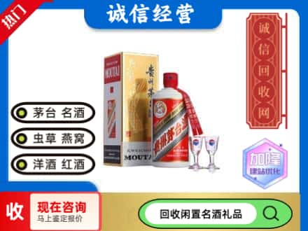 岫岩县回收飞天茅台酒
