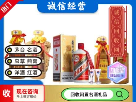 岫岩县回收茅台酒