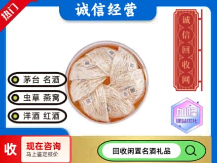 岫岩县回收燕窝