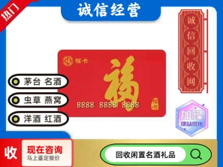 岫岩县回收福卡