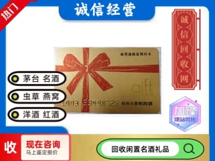 岫岩县回收大厦卡