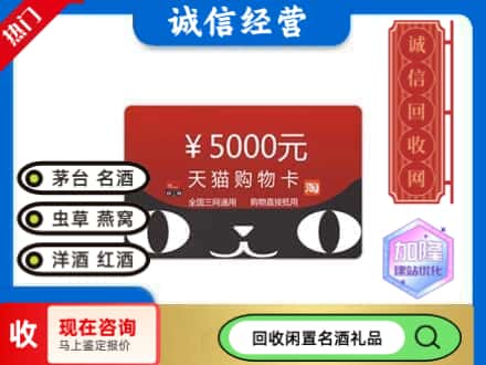 岫岩县回收天猫购物卡