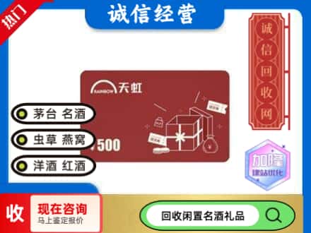 岫岩县回收天虹卡