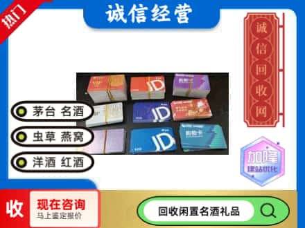岫岩县回收商超卡