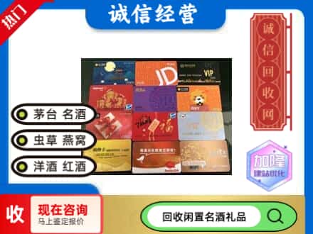 岫岩县回收网购卡