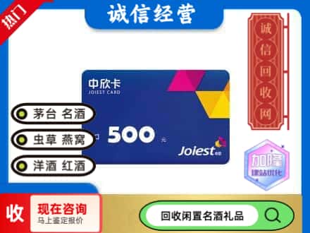 岫岩县回收中欣卡