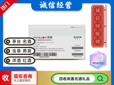 岫岩县回收银泰购物卡