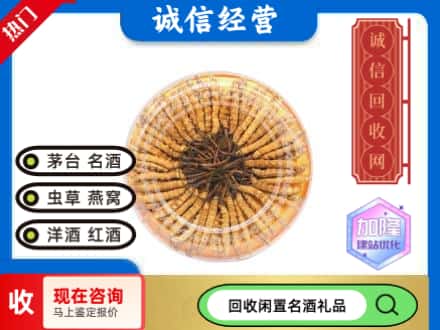 岫岩县回收虫草