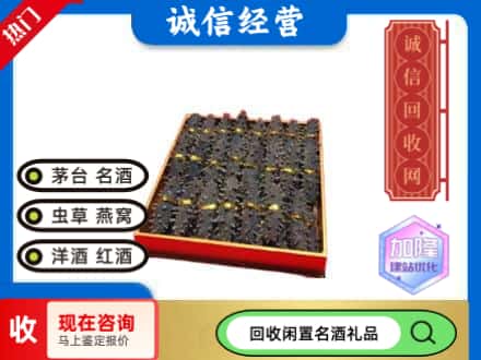 岫岩县回收海参