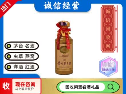 岫岩县回收三十年茅台酒