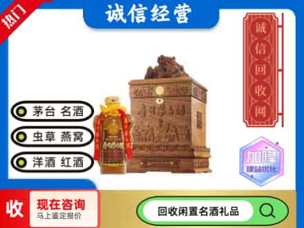 岫岩县回收八十年茅台酒
