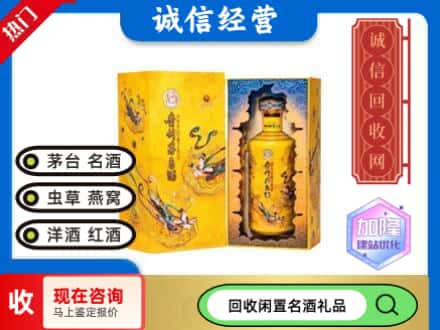 岫岩县回收散花茅台酒